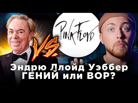 ПЛАГИАТ или лучшие мюзиклы в истории? Эндрю Ллойд Уэббер