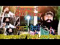  bhanwar singh shayari  bhanwar 07 shayari  bhanwar07 sad shayari  bhanwar07 shayar