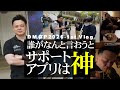 サポートアプリ、ありがとう【DMグランプリVlog】