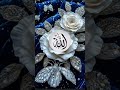 Allah