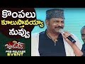 Mohan Babu Superb Funny Speech @ Jayadev Movie Audio Launch