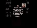 बहूत सी😐 सांस को भी मै बहूत अलग ही देखा है यकीन नही होगा  #motivation #motivational #shayari #love