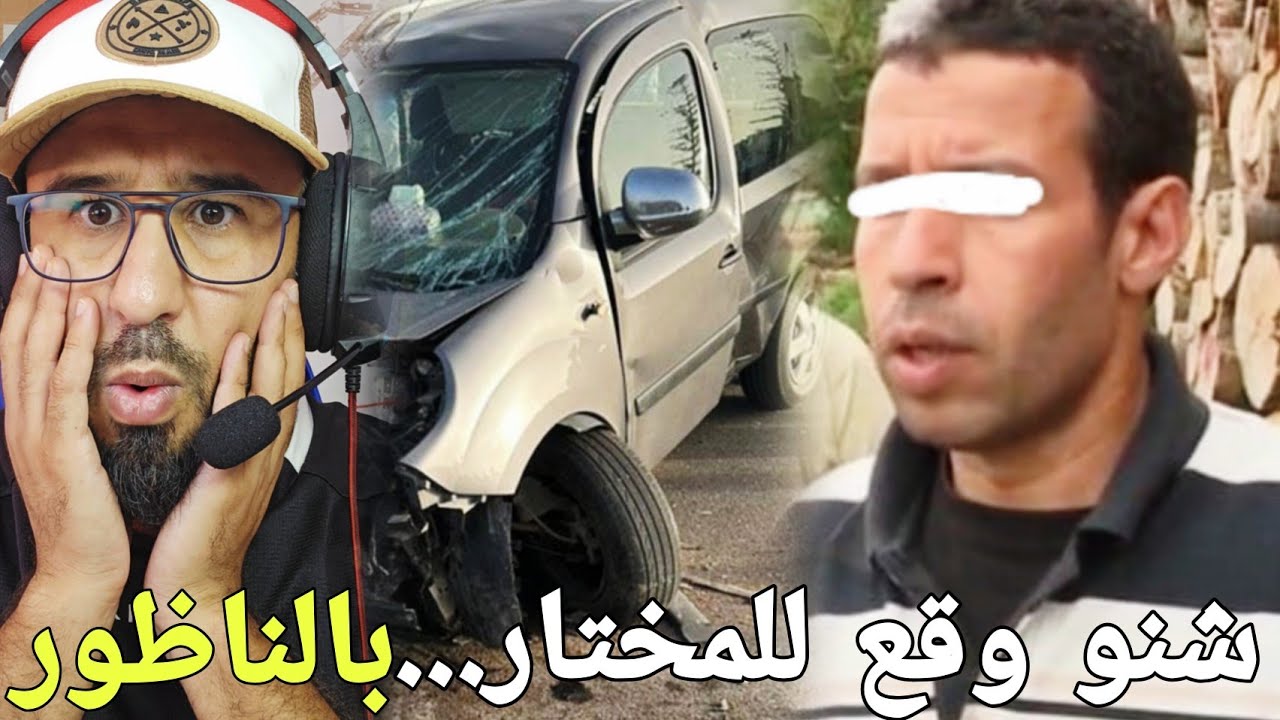 🚨هادشي صادم بزاف وقع  في الناظور🔞كولشي كيخلع 