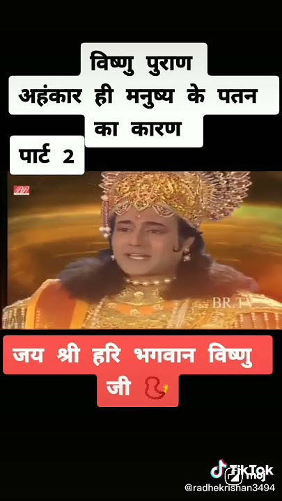 Wait For And 📈 jab man me ahankar utpan 🔥 hota hai#vishnupuran Trending  Short Videos