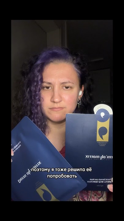 Завирусившаяся корейская ночная маска #корея #жизньзаграницей #обзор # ...