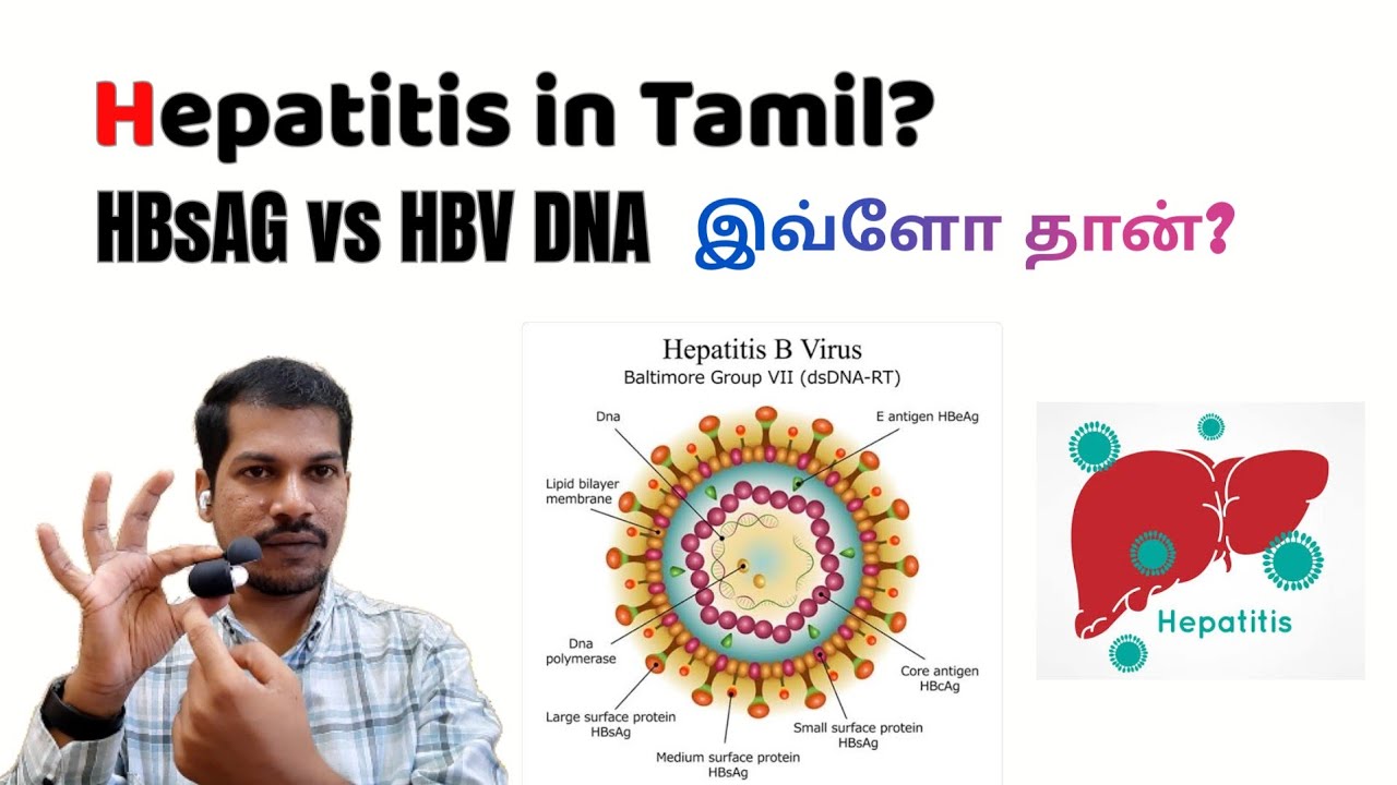 HBsAg in Tamil | HBV DNA in Tamil | Hepatitis in Tamil | Prevention in Siddha medicine