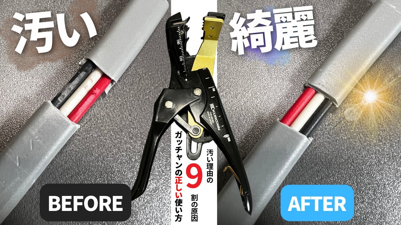 【第二種電気工事士】ガッチャンが使いこなせない人はこれが原因です。