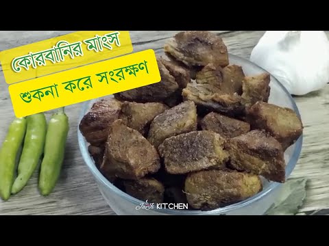 ভিডিও: চুলায় মাংস কীভাবে ভাজাবেন