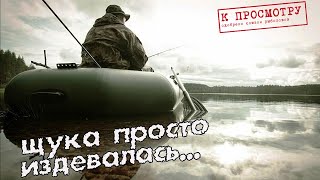 Щука издевалась, но все таки я своего добился.  Рыбалка на спиннинг