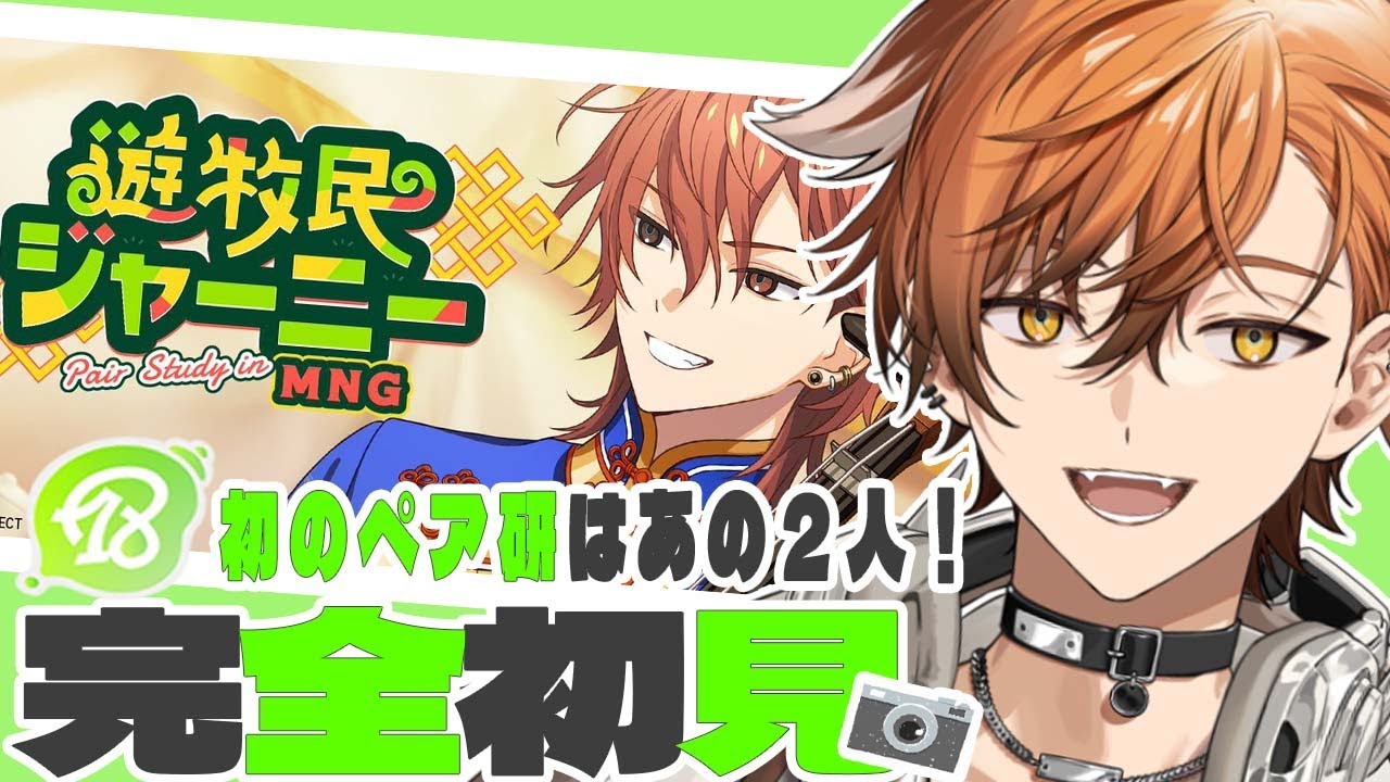 18TRIP / Eightri] First ever pair training event!!! Starting with