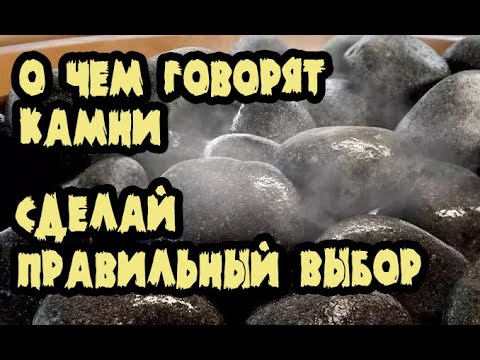 👍Камни для бани. Как выбрать лучшие камни для бани. Характеристики камней