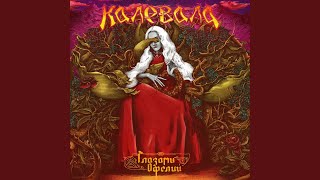 картинка: Колокольчик ищет волка