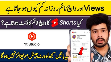 Why views and watchtime in youtube is decreasing? Kya short video ka watch time count hota hai?