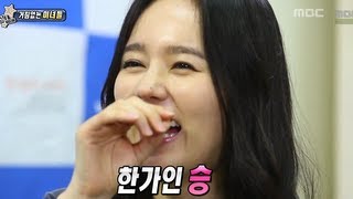 Section TV, 2013's Shining Stars In Section TV #12, 2013 섹션TV연예통신을 빛낸스타 20130