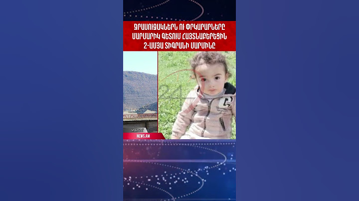 Ջրասուզակներն ու փրկարարները Մարմարիկ գետում հայտնաբերեցին 2-ամյա Տիգրանի մարմինը #shorts