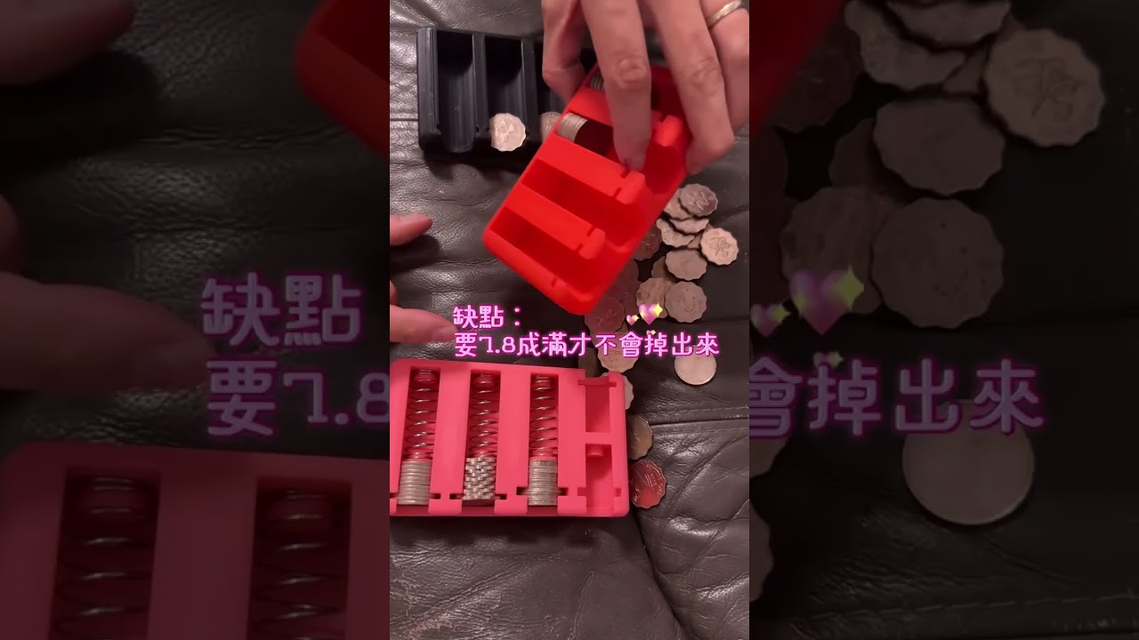 不會掉的香港硬幣收納盒 香港零錢收納盒 港幣銀仔收納盒自家製diy