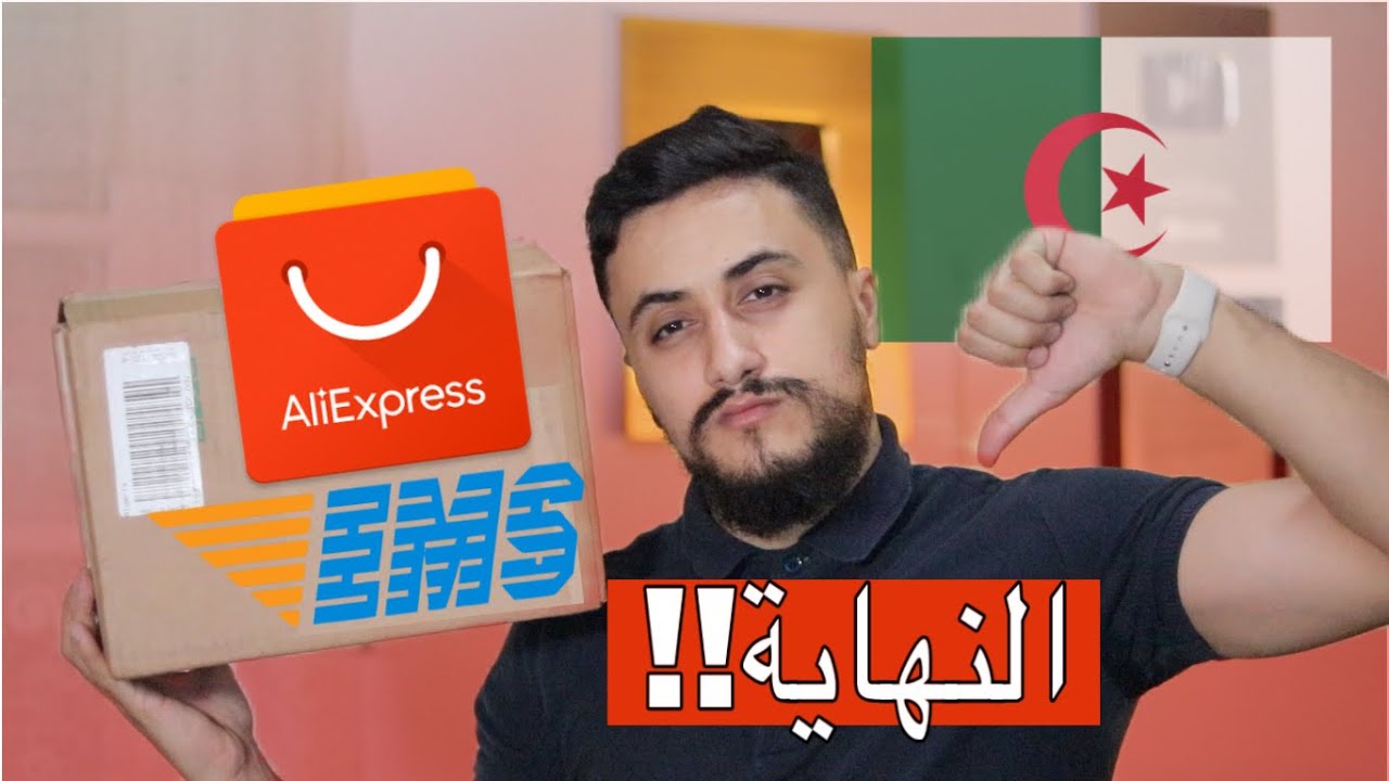 هل نهاية علي إكسبرس في الجزائر اقتربت ؟