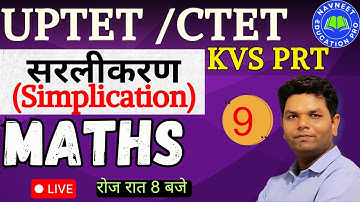 CTET 2025 Maths #10 | Simplification + BODMAS Class 1 | KVS/UPTET PRT Maths | Navneet Sir