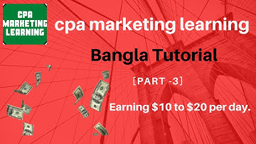 CPA Marketing Bangla Tutorial Part 3। How to create cpagrip account। CPA marketing course।