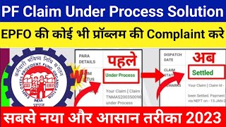 PF Under Process Solution 2023 | PF Kyc Not Approved Solution | Pf Under Process Hai Kya Kare |