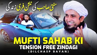 Mufti Sahab Ki Tension Free Zindagi (Dilchasp Bayan) | Mufti Tariq Masood