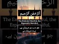 “Alhamdulillah Rabbil Alamin – Malik-e-Kainaat ki Shan | Heart Touching Reminder”#shorts #viral❤❤❤️