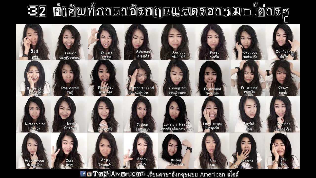 32 คำศัพท์ภาษาอังกฤษแสดง \