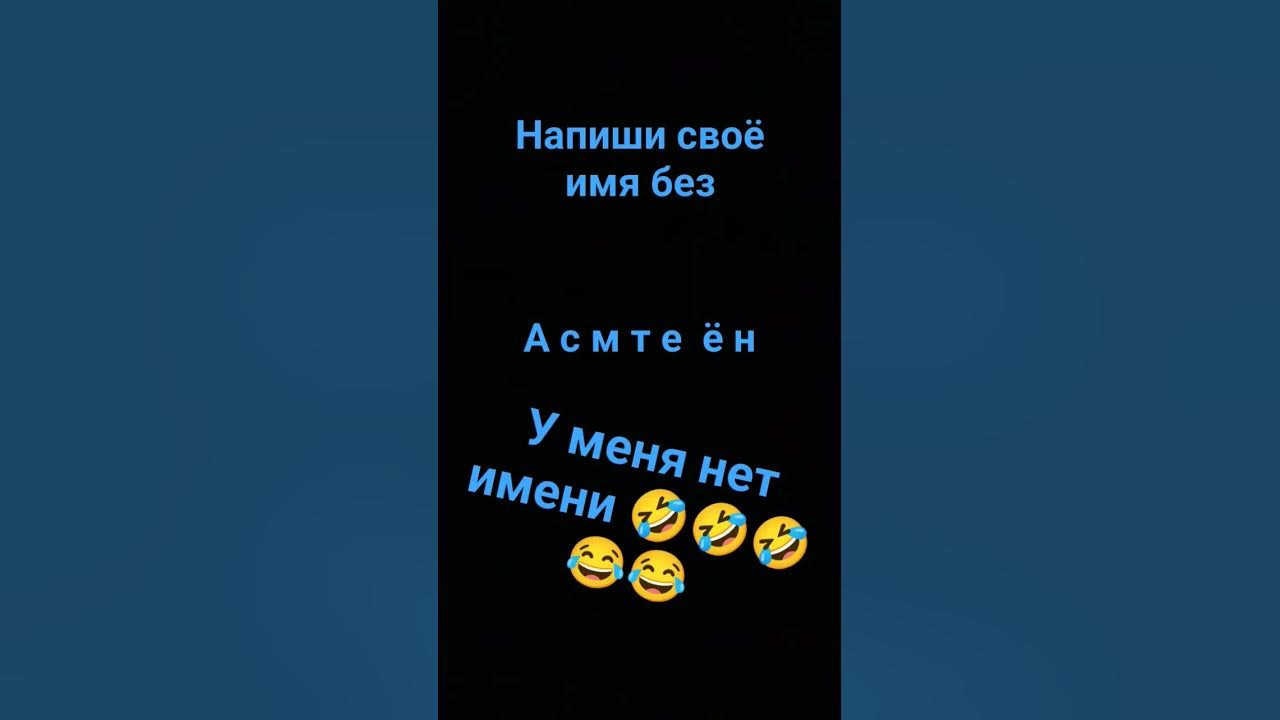 напишите в комментариях своё - YouTube
