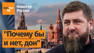 Сенсационное заявление: Кадыров пойдет в президенты после Путина? / Новости России