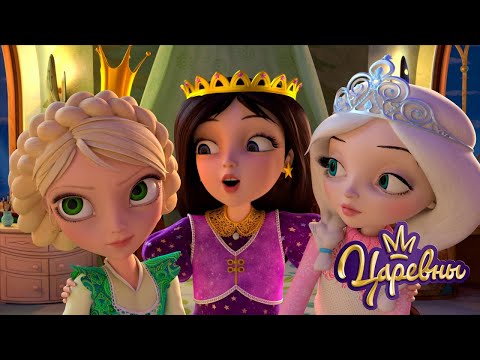 Царевны 👑 Обожаемые 💙💚🧡 Сборник мультиков для детей