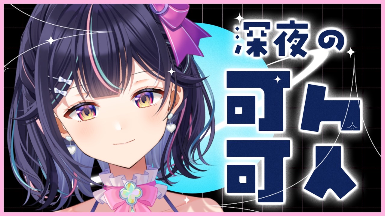 【 歌枠 / KARAOKE 】ド深夜🌟歌枠しましょう【Vtuber/兎佐美】