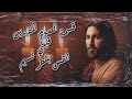 قسمة الصوم الكبير قبطي القس بقطر نسيم