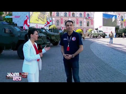 დამოუკიდებლობის დღისადმი მიძღვნილი ღონისძიებები - ჩართვა რუსთაველის გამზირიდან