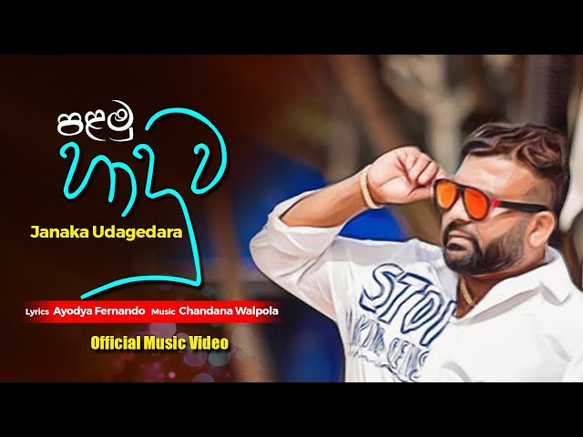 Palamu Haduwa | පළමු හාදුව | Official Music Video | Janaka Udagedara class=