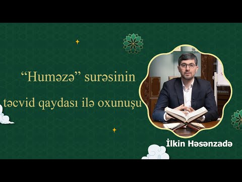 Quran dərsləri: İlkin Həsənzadə - Huməzə surəsinin təcvid qaydası ilə oxunuşu