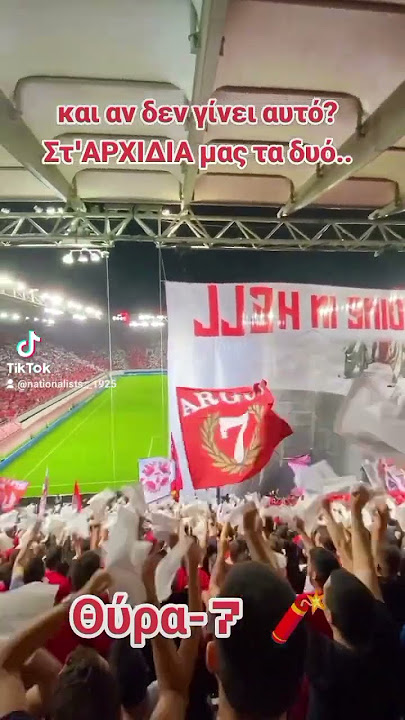 #θυρα7 #ολυμπιακοσ #delije #gate7 #olympiacos #g7 #osfp #ultras #ultrasound #hooligansworld