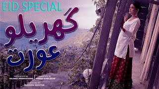 Ghareloo Aurat | Written and Directed by Faseeh Bari Khan | Web Series Season 1 | Raahat Productions