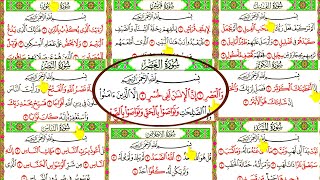 surah Al Asar to Surah An Naas| Last 12 Surah Of Holy Quran with Arabic HD Text and best Voice