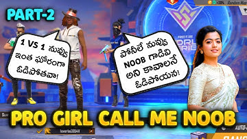 Random pro girl call me noob part-2  ||we play 1 vs 1 in Garena free fire in Telugu