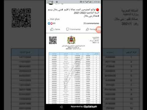 لوائح الممنوحين الجدد عمالة اقليم بني ملال برسم السنة الجامعية 2022 2021 