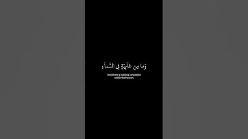 [ وان ربك ليعلم ما تكّن ] كروما قران شاشه سوداء - القارئ اسلام صبحي #كرومات_قرآن #quran