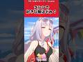 ゴルシで好きな服はどれ？に対するトレーナーの反応【ウマ娘　まとめ】#shorts #ウマ娘プリティーダービー #反応集 #ウマ娘