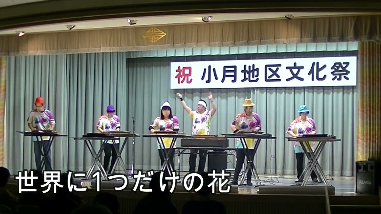 世界に1つだけの花