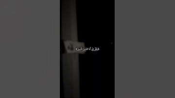 سورة الحجر 88 | 92 🌹