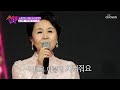 찾았다 내 사랑 영원히 빛나는 심수봉의 장미빛 우리 사랑 TV CHOSUN 250416 방송 트롯 올스타전 수요일밤에 1회 TV조선