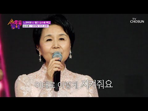 찾았다 내 사랑 영원히 빛나는 심수봉의 장미빛 우리 사랑 TV CHOSUN 250416 방송 트롯 올스타전 수요일밤에 1회 TV조선 