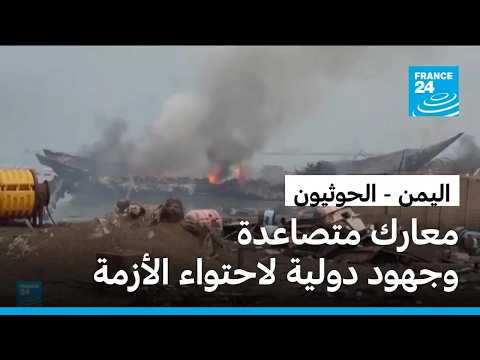 الحكومة اليمنية تحشد دبلوماسيتها في الأمم المتحدة لمواجهة تصعيد الحوثيين