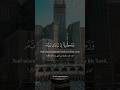 Surah Al Anbiyaa Beautiful Recitation By Bilal Darbali Beautifulquran Divineverses Healingverses