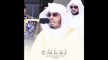 سورة الإخلاص #ياسر_الدوسري