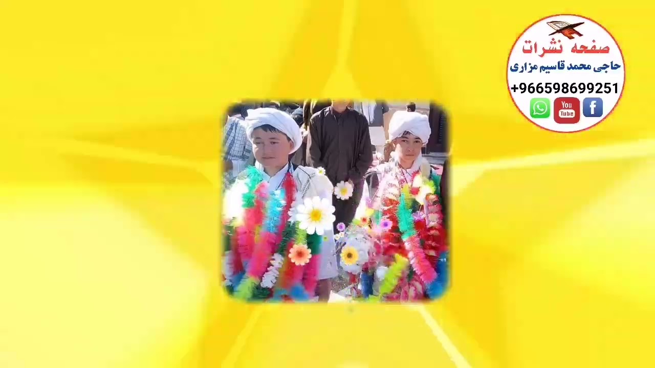 ترانه زیبا به وصف لوفي دستار به صدای مجيب الرحمن مصلح بلخي